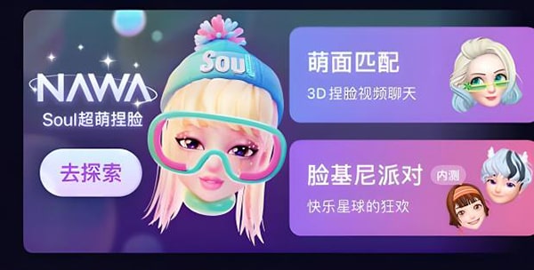 soul账号出售用来干啥？